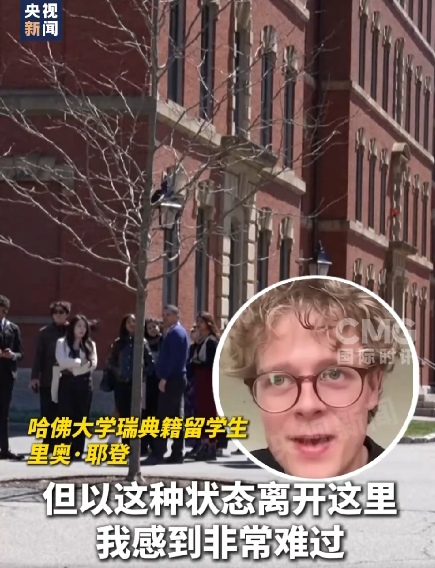 佳荣网配 最新！哈佛大学禁令引众怒，美联邦法官发出临时限制令，冻结政府的撤销决定