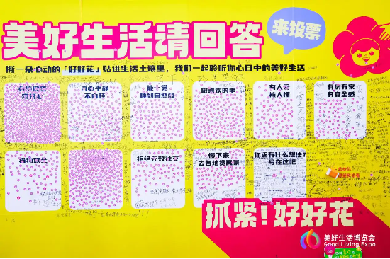 长红配资 好博会 | 万人许愿！ 你们更美好的生活，从这里启程……