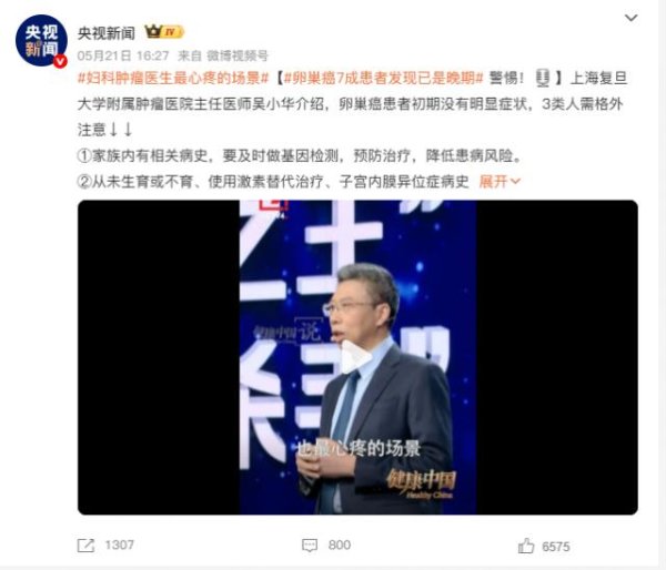 A策略 太高发！母女双双确诊这种癌！为什么没有早发现，真相令人细思极恐