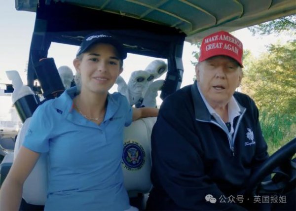 亚新T+0配资 川普18岁长孙女蹭爷爷热度带货割韭菜！上白宫宣传被喷...